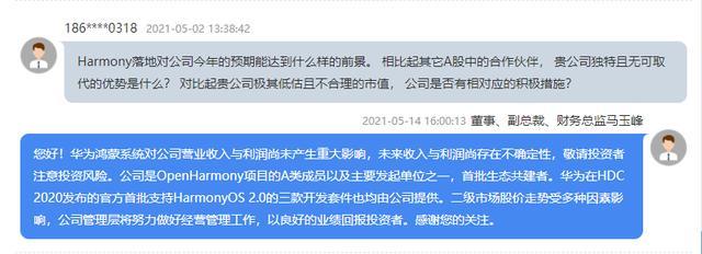 中國十大軟件外包公司潤和軟件千億市值