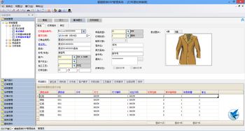 服裝erp ykyu1984 專業的軟件外包網和項目外包 項目交易平臺